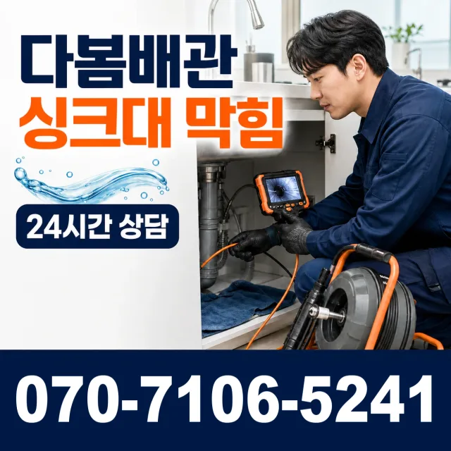 전북 진안군 부귀면 황금로 욕실누수 상담 이미지 1